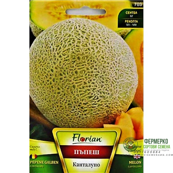 Пъпеш Канталупо