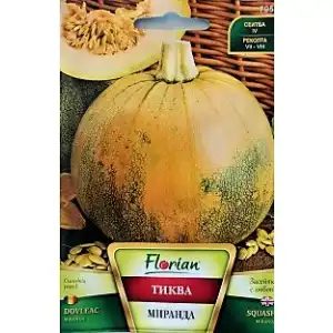 Тиква Миранда (тиква с голо семе)