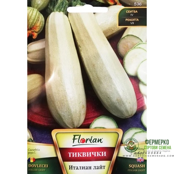 Тиквичка Италиан Лайт