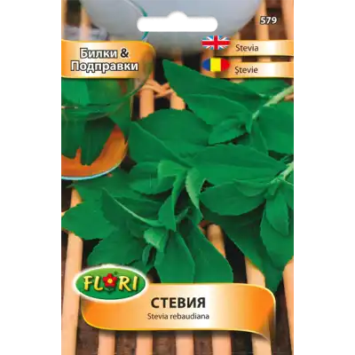 Стевия / Stevia rebaudiana