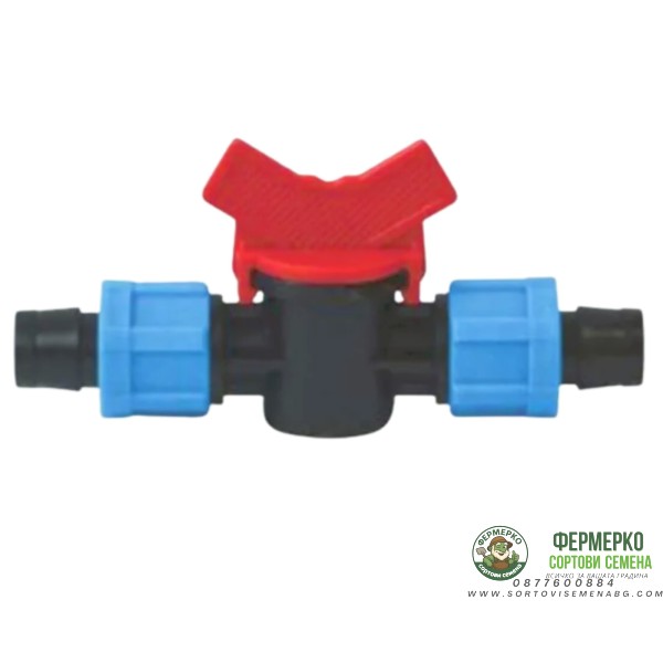 Съединителен кран за капков лентов маркуч ф17мм