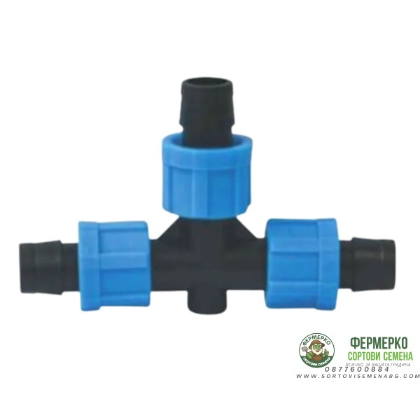 Тройник за лентов капков маркуч Ø17 мм