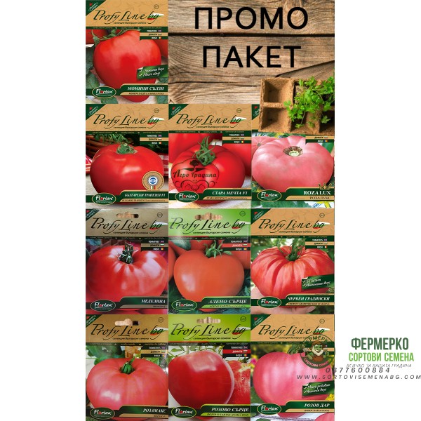 Пакет семена от български домати за Всеки Градинар