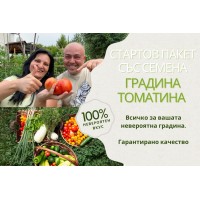 Стартов пакет Градина Томатина – всичко необходимо за богата и здрава реколта