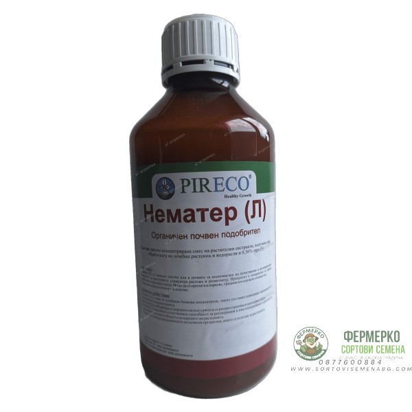 Нематер - за нематоди и други почвени вредители