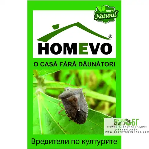100% Натурален препарат срещу вредители по културите / Homevo plosnita culturilor 100% Натурален препарат срещу вредители по културите / Homevo plosnita culturilor