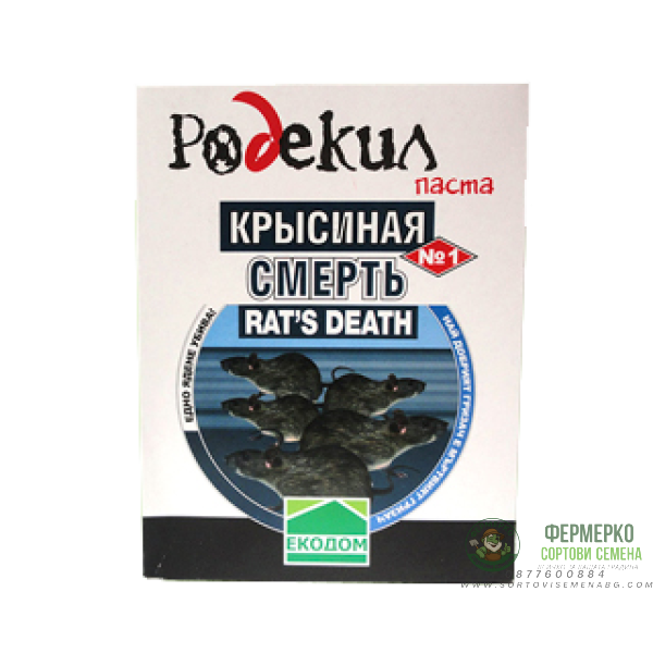 Примамка против гризачи Родекил - Паста - 150 гр