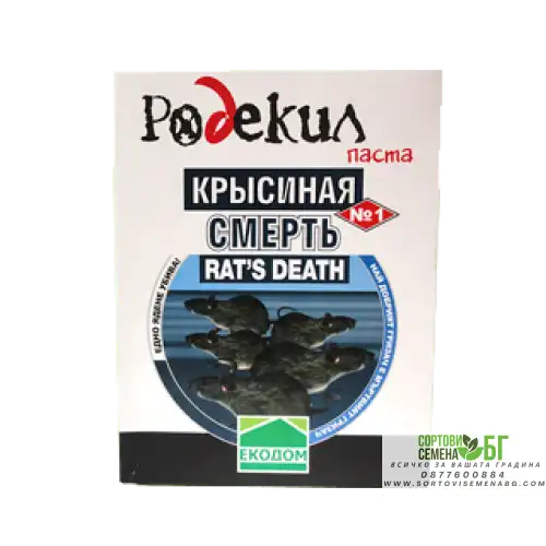 Паста против гризачи Родекил - 150 гр. Паста против гризачи Родекил - 150 гр.