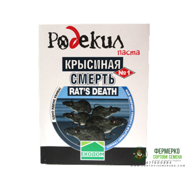 Примамка против гризачи Родекил - Паста - 150 гр