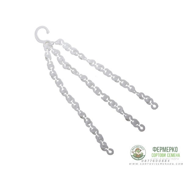 Синджир за висящи саксии