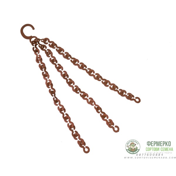 Синджир за висящи саксии