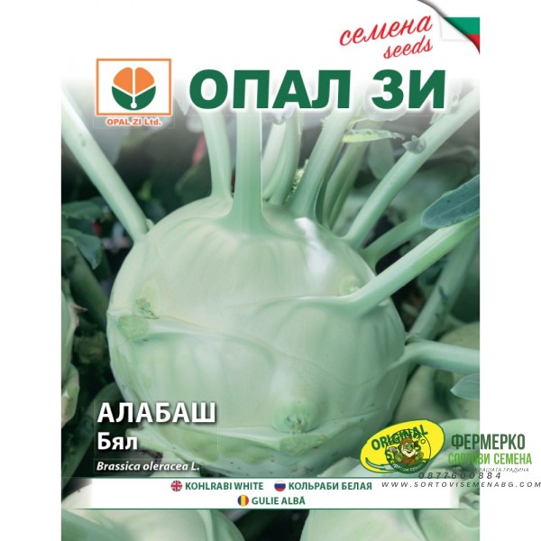 Алабаш Деликатес бял