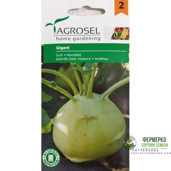 Алабаш Гигант