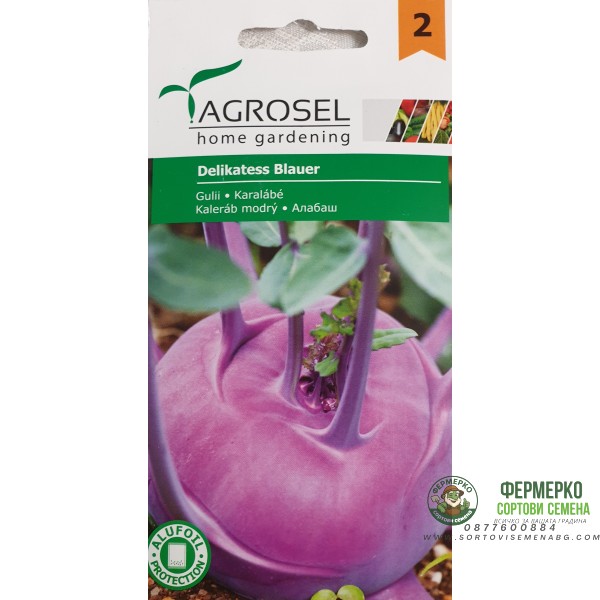 Алабаш Деликатес син