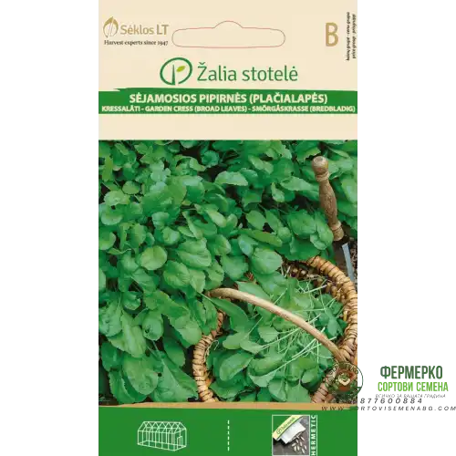 Крес Градински / Garden Gress