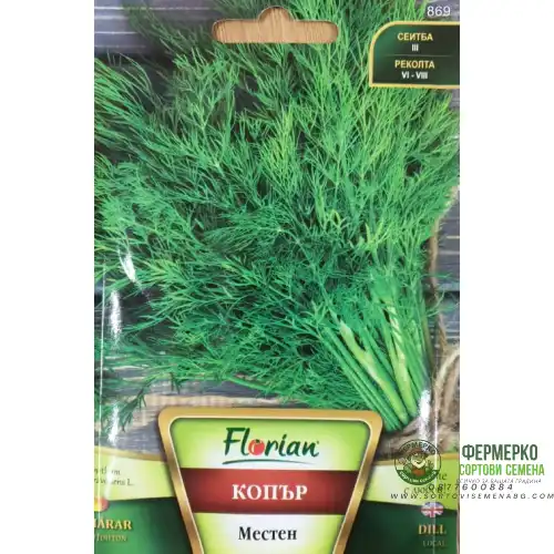 Копър Местен