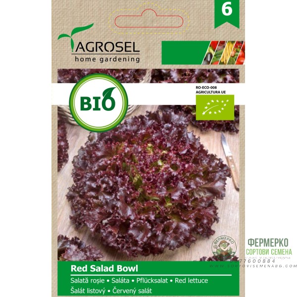 Био семена за Червена салата Боул Bowl Био семена за Червена салата Боул Bowl