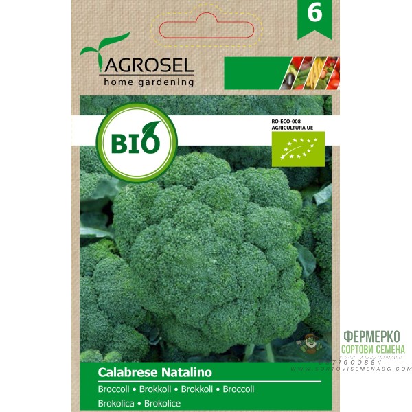 Био семена за Броколи Калабрезе Наталино
