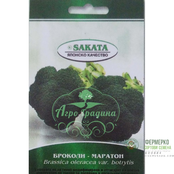 Броколи Маратон F1