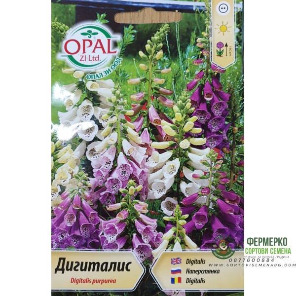 Дигиталис Микс Digitalis purpurea