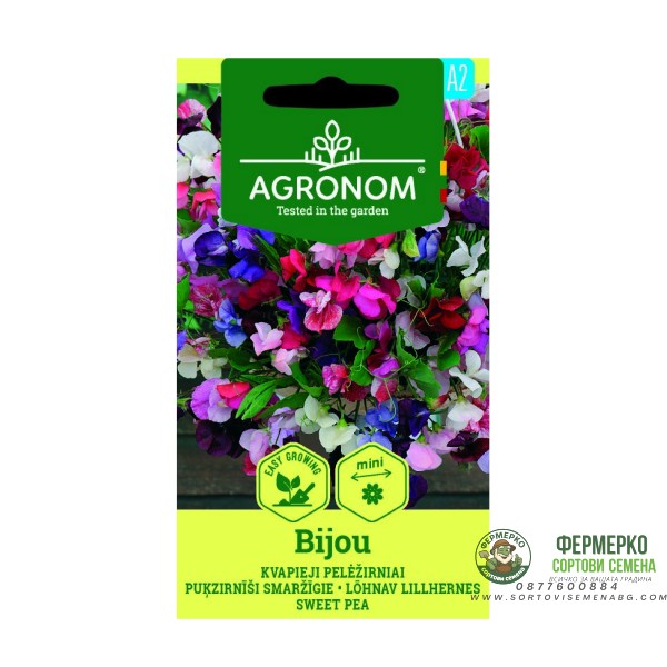 Латирус Микс Бижу Lathyrus Bijou