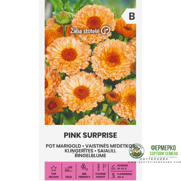 Медицински Невен Pink Surprise Calendula officinalis