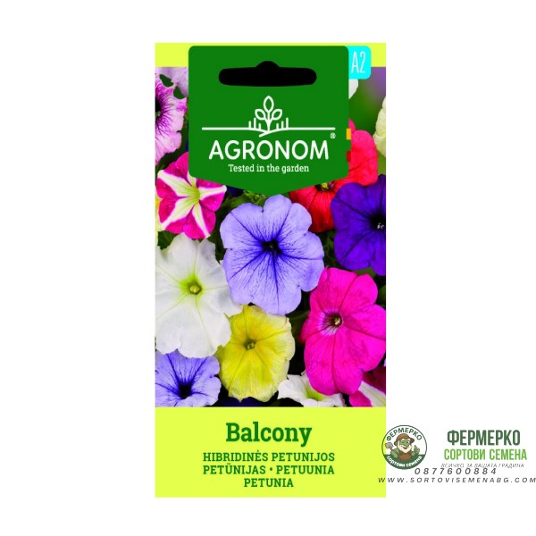 Петуния Балкон Микс Balcony
