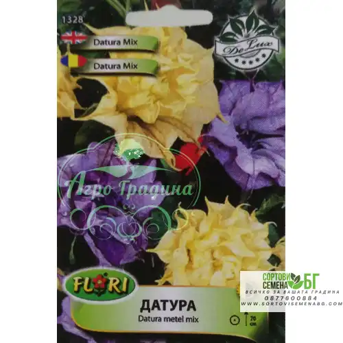 Пеларгониум (Сакъзче) микс за балкон / Pelargonium peltatum mix Пеларгониум (Сакъзче) микс за балкон / Pelargonium peltatum mix