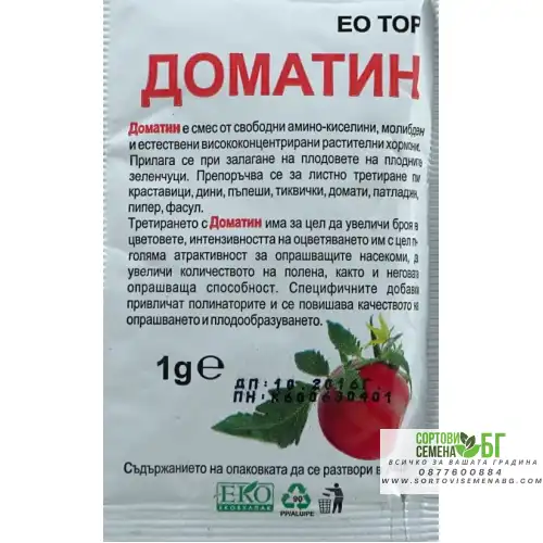 Доматин за опрашване Доматин за опрашване