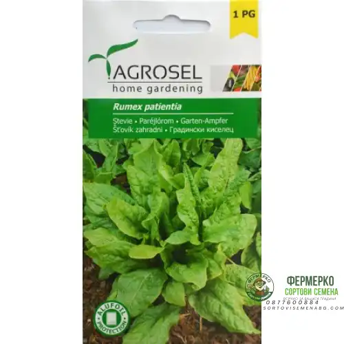 Градински киселец