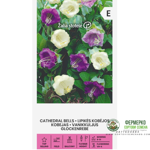 Кобея микс Catedral Bells