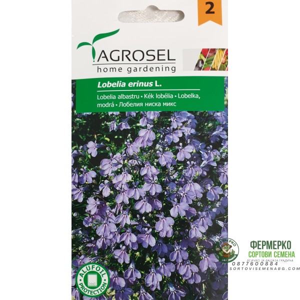 Лобелия ниска микс