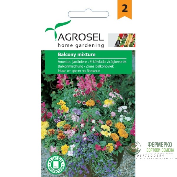 Микс цветя за балкони Balcony mixture
