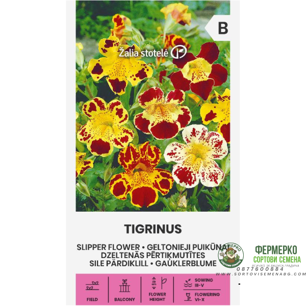 Мимулус Микс Tigrinus Mimulus luteus