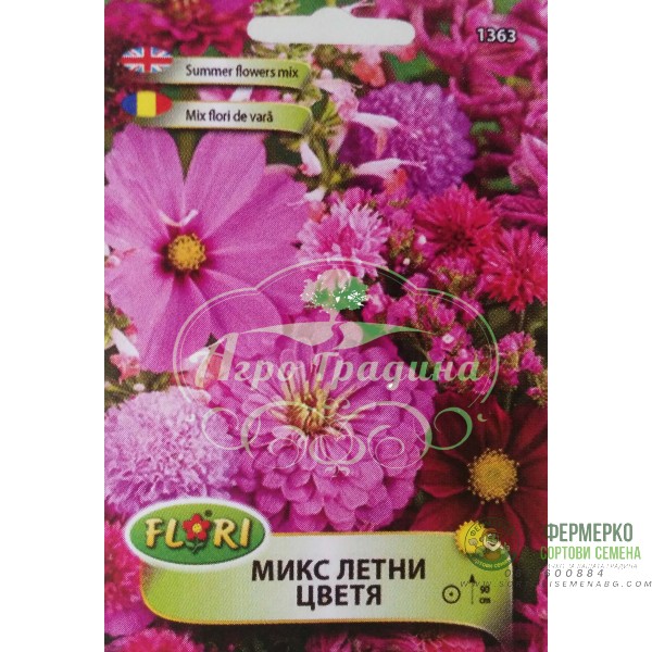 Микс Летни цветя розови