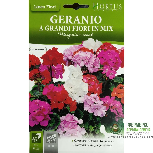 Мушкато микс