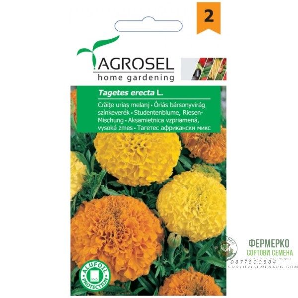 Тагетес Африкански Гигант Микс Tagetes erecta L