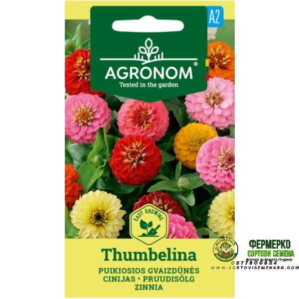 Циния Микс Палечка Zinnia elegans Jacq Thumbelina