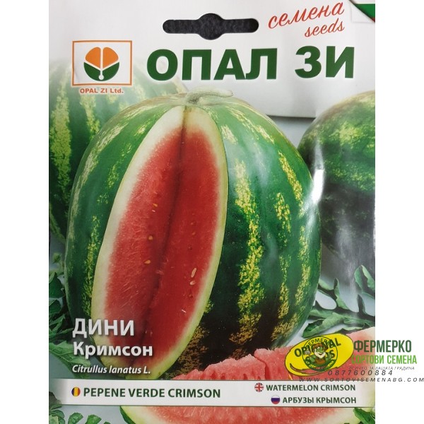 Диня Кримсон