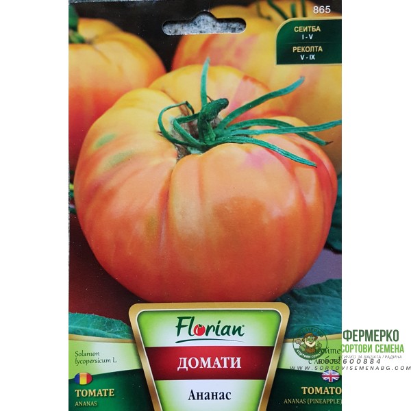 Домат Ананас