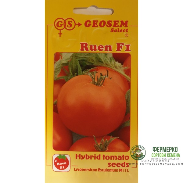 Домати Руен F1