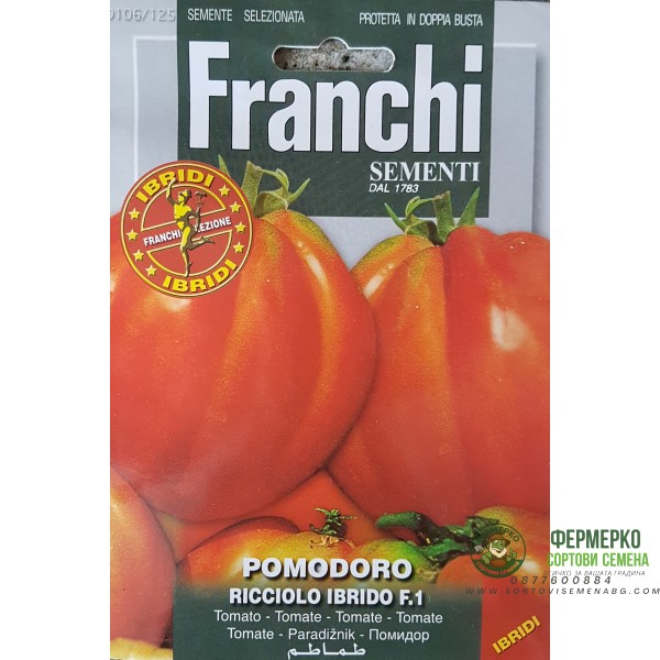 Домати Къдраво сърце F1