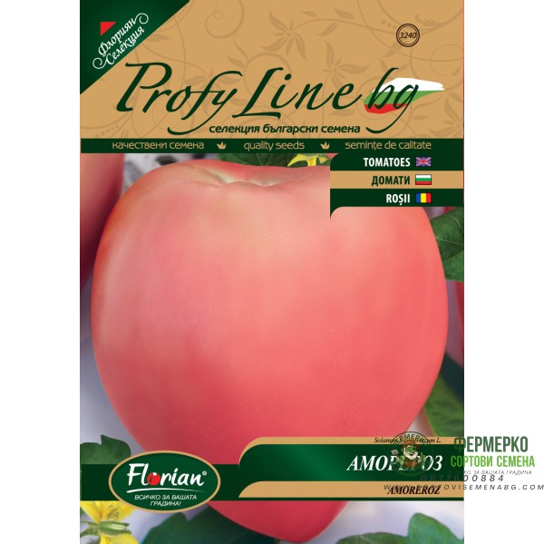 Домат Аморероз - тип Биволско сърце гигант