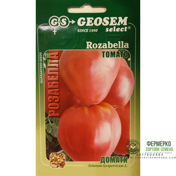 Домати Розабела Rozabella (тип биволско сърце)