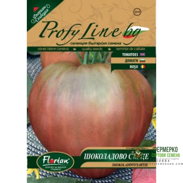 Домат шоколадово сърце