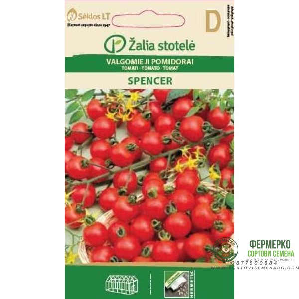 Чери домати Спенсър