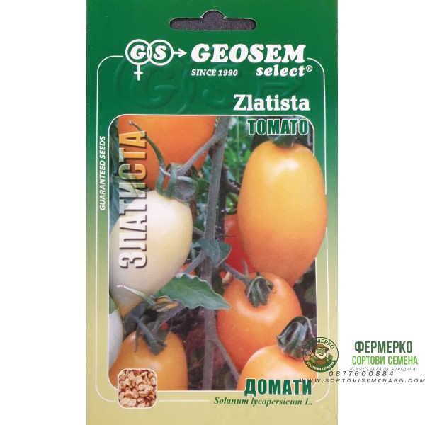 Домати Златиста