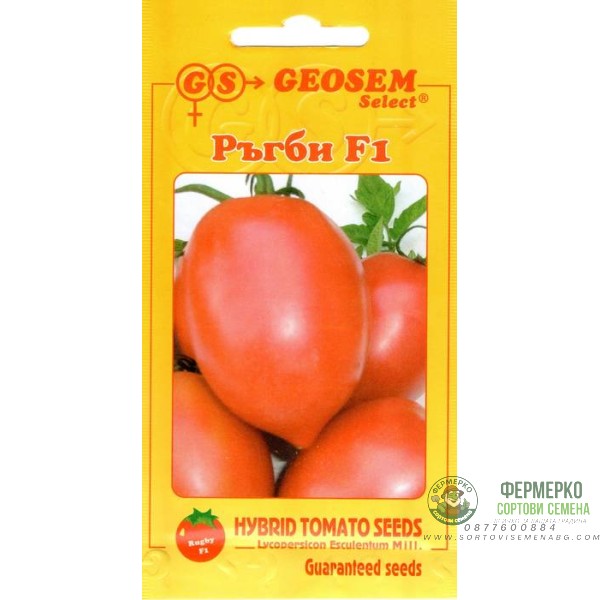 Домати Ръгби F1