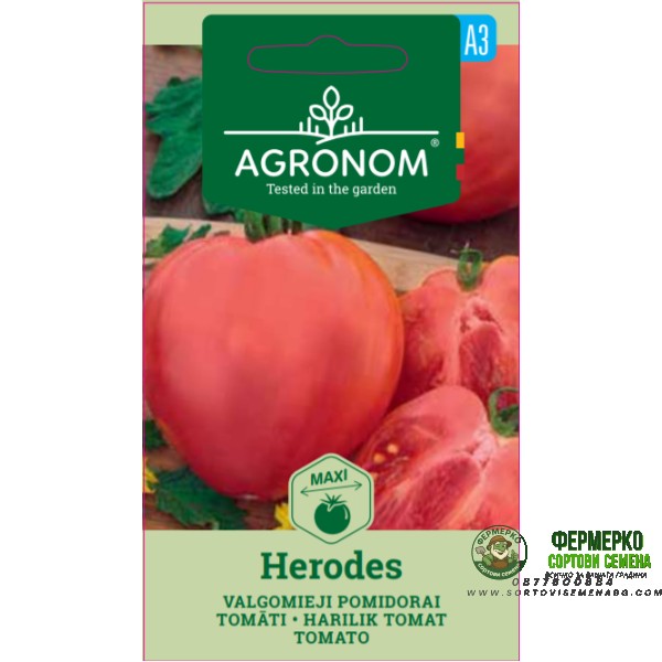 Домат Херодес Herodes