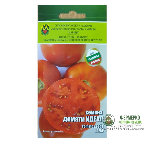 Домат Идеал ИЗК Марица